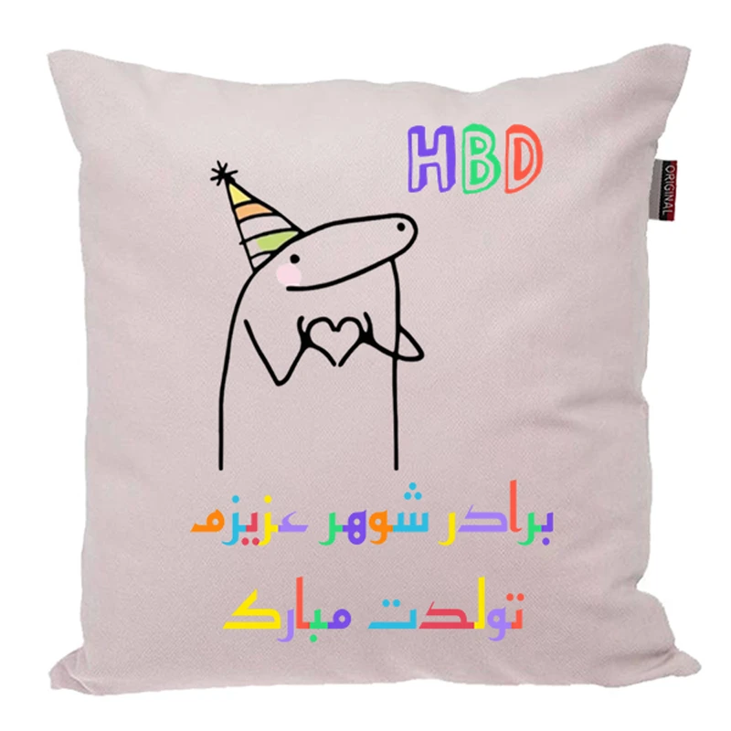 کوسن ناریکو طرح تولدت مبارک برادر شوهر کد 03959