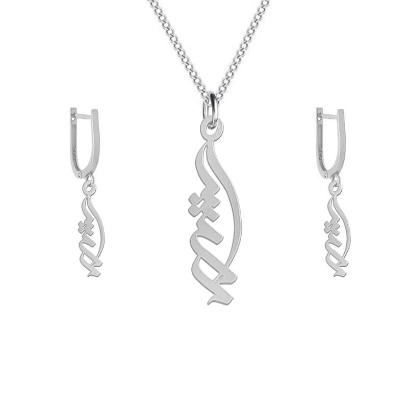 نیم ست نقره زنانه لیردا مدل اسم الیسا نیم ست نقره زنانه لیردا مدل اسم الیسا