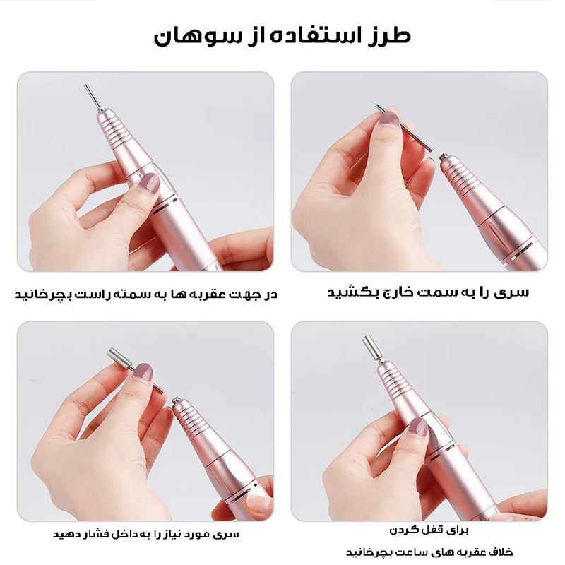 سوهان برقی مدل BQ-608