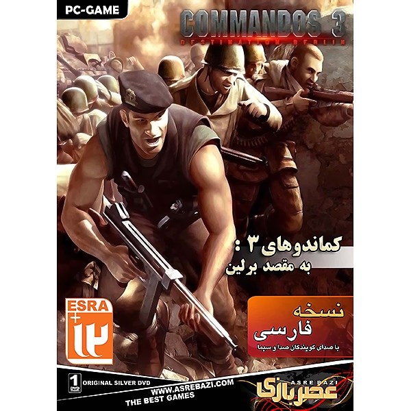 بازی کامپیوتری Commandos 3