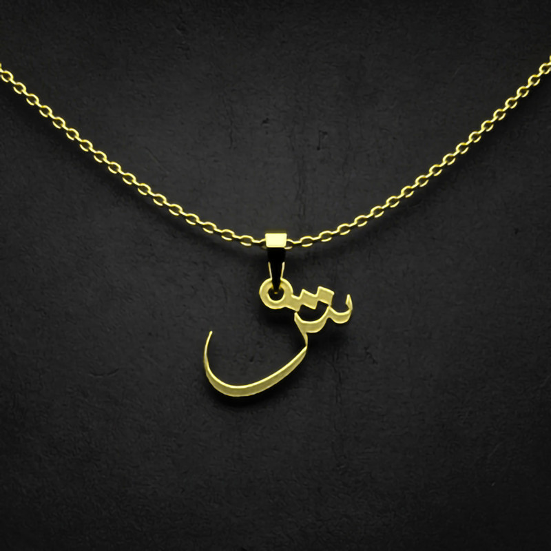 گردنبند طلا 18 عیار زنانه مدوپد مدل حرف ش کد I2-1-1540