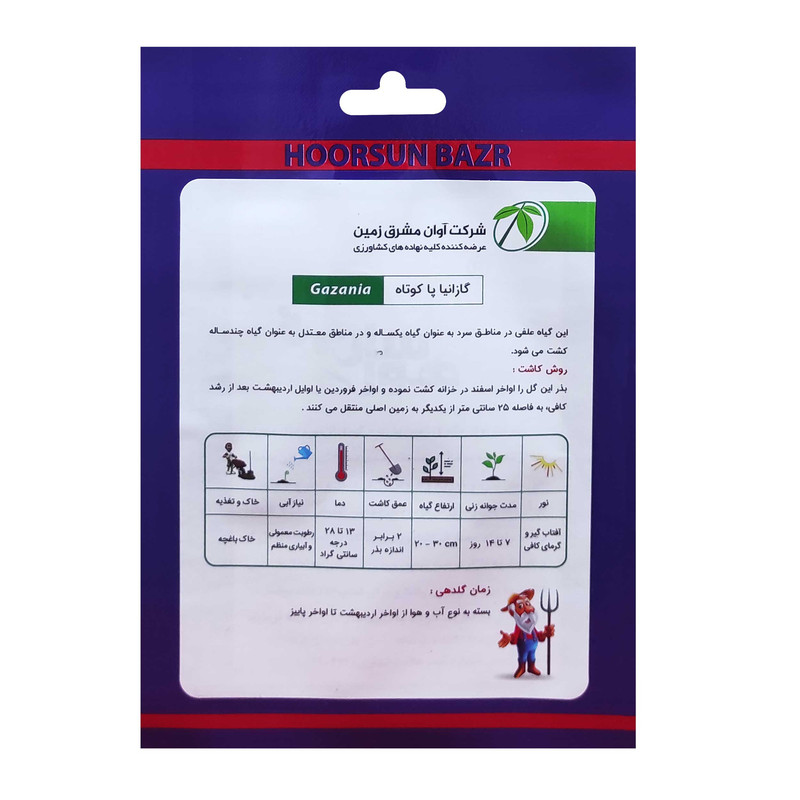 بذر گل گازانیا پاکوتاه هورسان بذر کد HSN-039