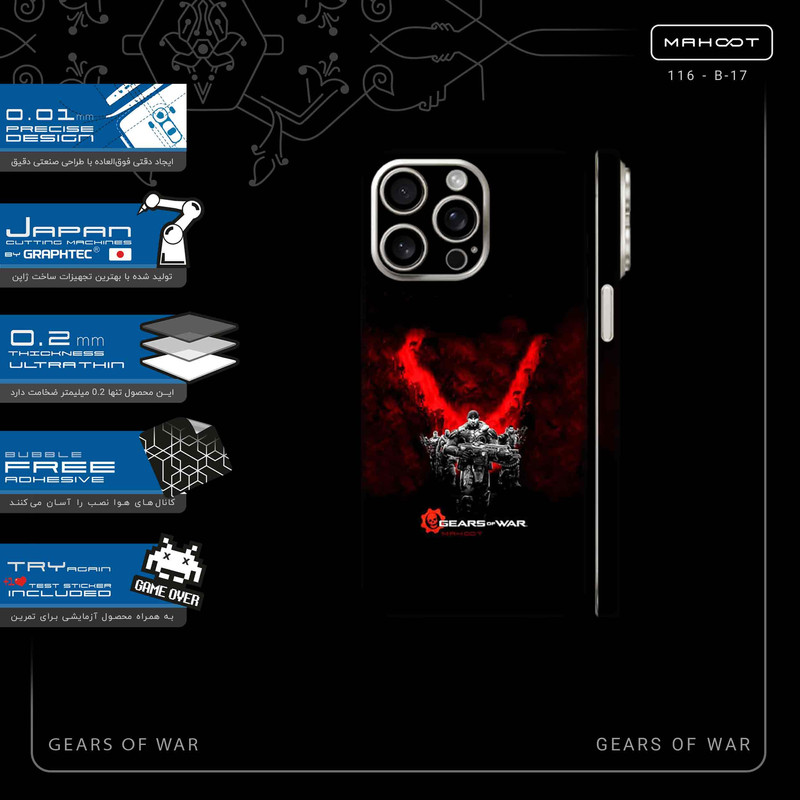 برچسب پوششی ماهوت مدل GEARS_OF_WAR-FullSkin مناسب برای گوشی موبایل اپل iPhone 15 Pro Max