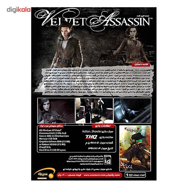 بازی کامپیوتری Velvet Assassin