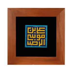 تابلو کاشی معرق سلام مجموعه اکسیر طرح علی ابن موسی الرضا