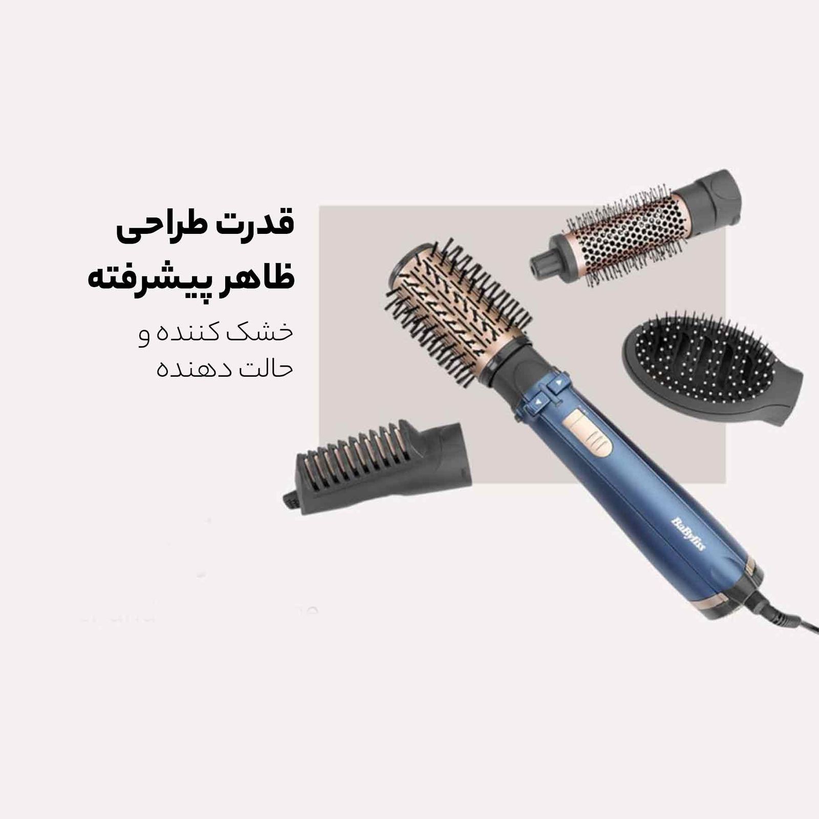 سشوار برس دار چرخشی بابیلیس مدل Style pro 1000 -  - 11