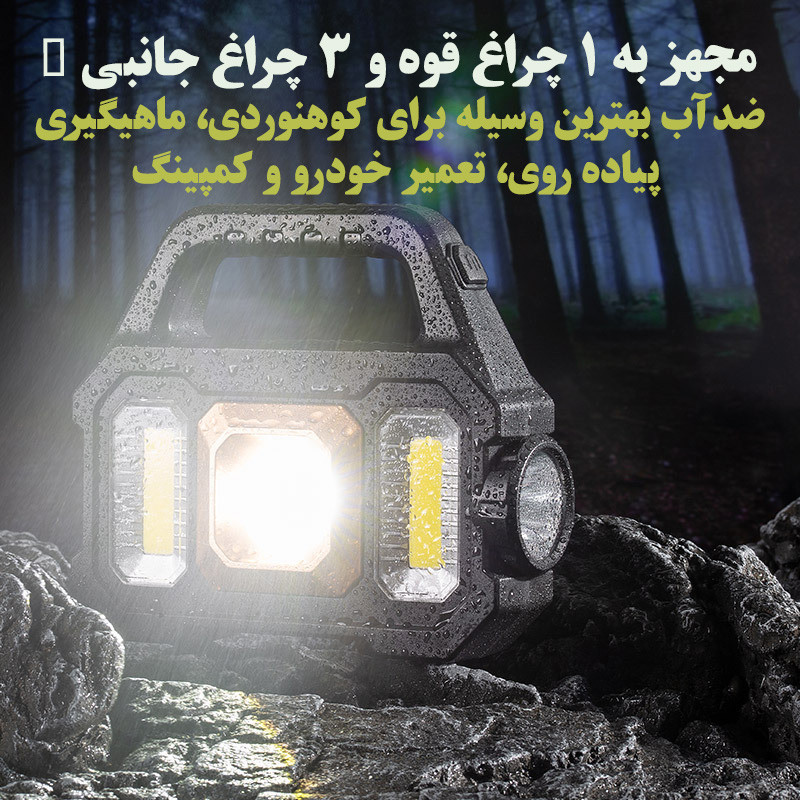 نورافکن دستی مدل YD-2205B با نور مهتابی