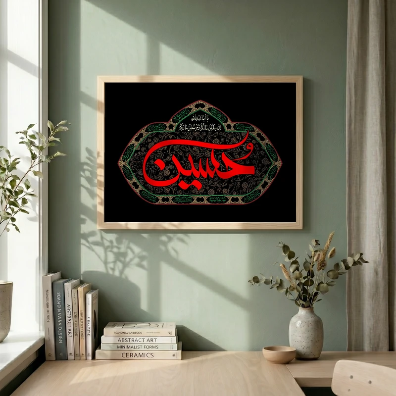 تابلو طرح شهادت امام حسین (ع) مدل G14325 فریم کرم روشن