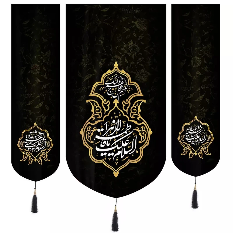 پرچم خدمتگزاران مدل کتیبه فاطمیه طرح السلام علیک یا فاطمه الزهرا و اللهم عجل لولیک الفرج کد 1000569 مجموعه سه عددی