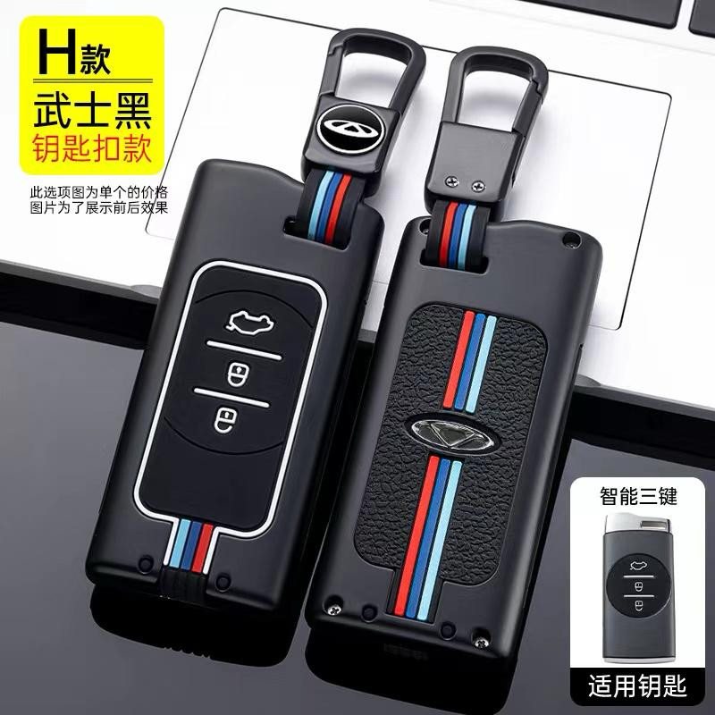 کاور ریموت و سوییچ خودرو مدل TG107l مناسب برای تیگو 7 پرو