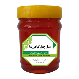 عسل چهل گیاه رزسا - 500 گرم