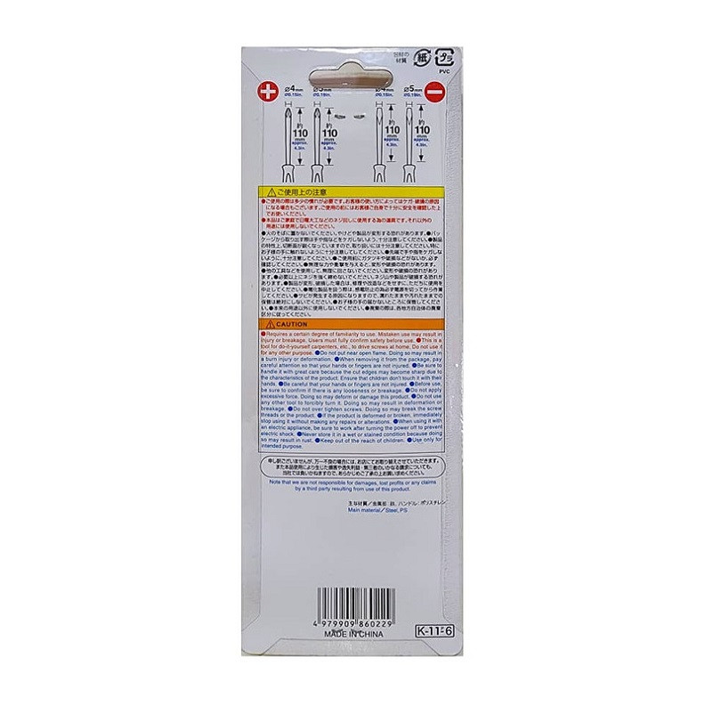 پیچ گوشتی مدل ISB بسته 4 عددی