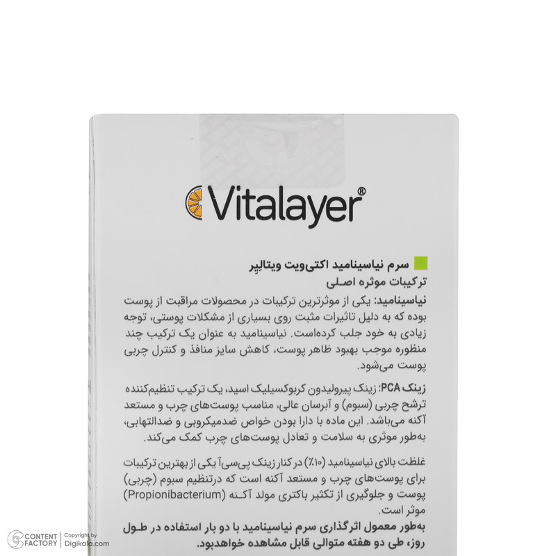 سرم آبرسان پوست ویتالیر مدل نیاسینامید مناسب برای پوست های دارای جوش حجم 30 میلی لیتر