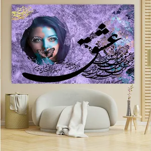 تابلو بوم کنواس طرح عشق ما را پی کاری به جهان آورده مدل SDK1030