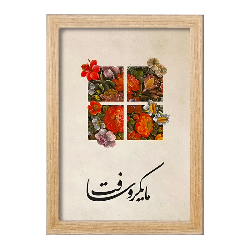 تابلو خندالو مدل مایکروسافت (Microsoft) کد F9628