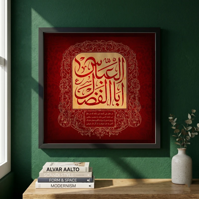 تابلو طرح شهادت حضرت اباالفضل العباس (ع) مدل G14404 فریم مشکی