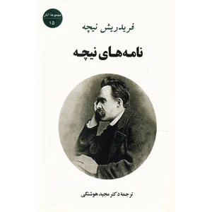کتاب نامه های نیچه اثر فردریش نیچه