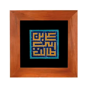 تابلو کاشی معرق سلام مجموعه اکسیر طرح علی بن ابیطالب