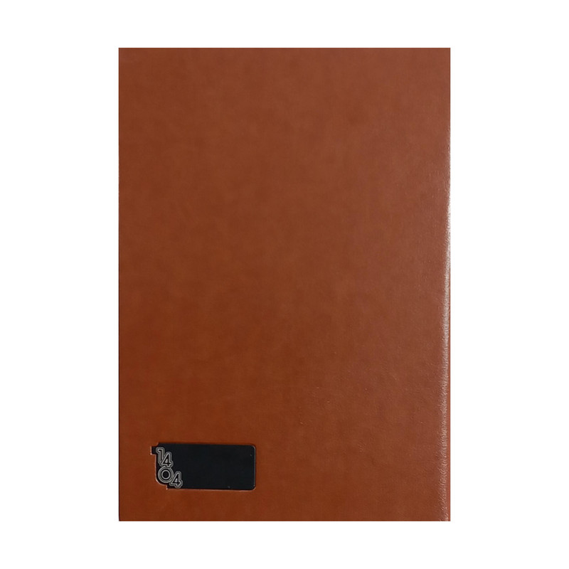 سالنامه سال 1404 مدل روزانه