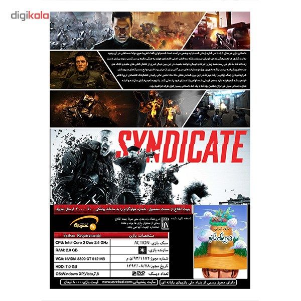 بازی کامپیوتری Syndicate