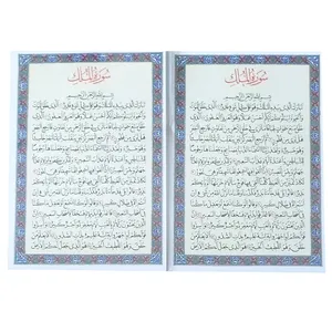 سوره ملک کد 22 بسته 2 عددی