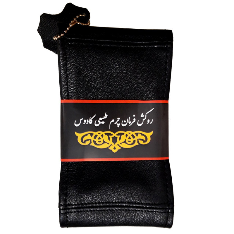 روکش فرمان نوآوری کادوس مدل Klw-1