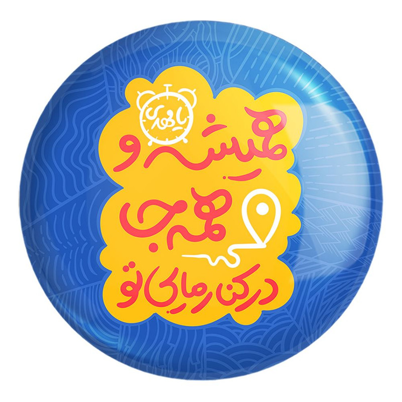 پیکسل خندالو طرح نیمه شعبان کد 25322 مدل بزرگ