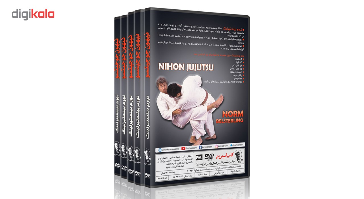 فیلم آموزش  نیهون جوجیتسو  DVD5 نشرکامیاب رزم