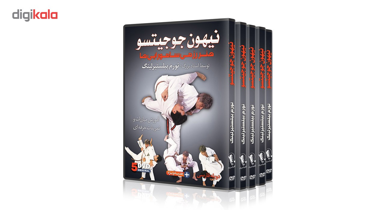 فیلم آموزش  نیهون جوجیتسو  DVD5 نشرکامیاب رزم