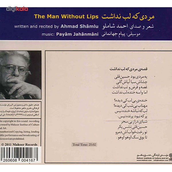 آلبوم موسیقی مردی که لب نداشت - احمد شاملو آلبوم موسیقی مردی که لب نداشت - احمد شاملو