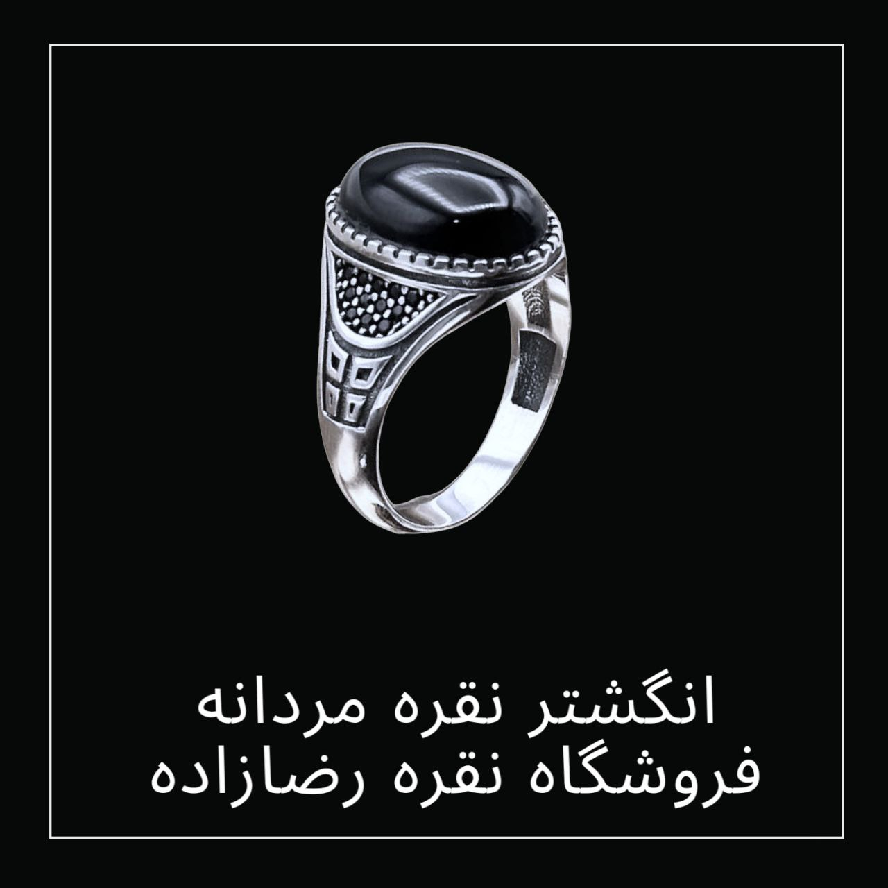 انگشتر نقره مردانه مدل  Rzzdeh-048