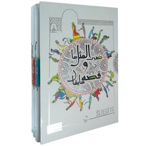 کتاب ضرب المثل ها و قصه هایشان اثر امیر علم 3 جلدی