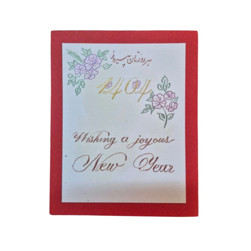 کارت پستال مدل نوروزی 03