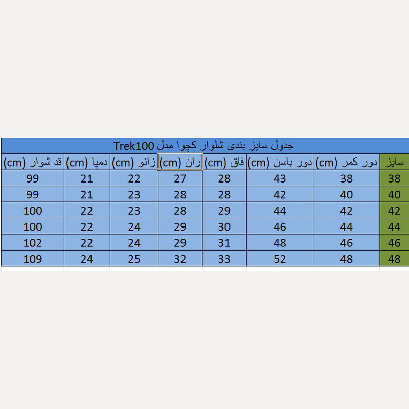 شلوار کوهنوردی زنانه کچوا مدل Trek 100