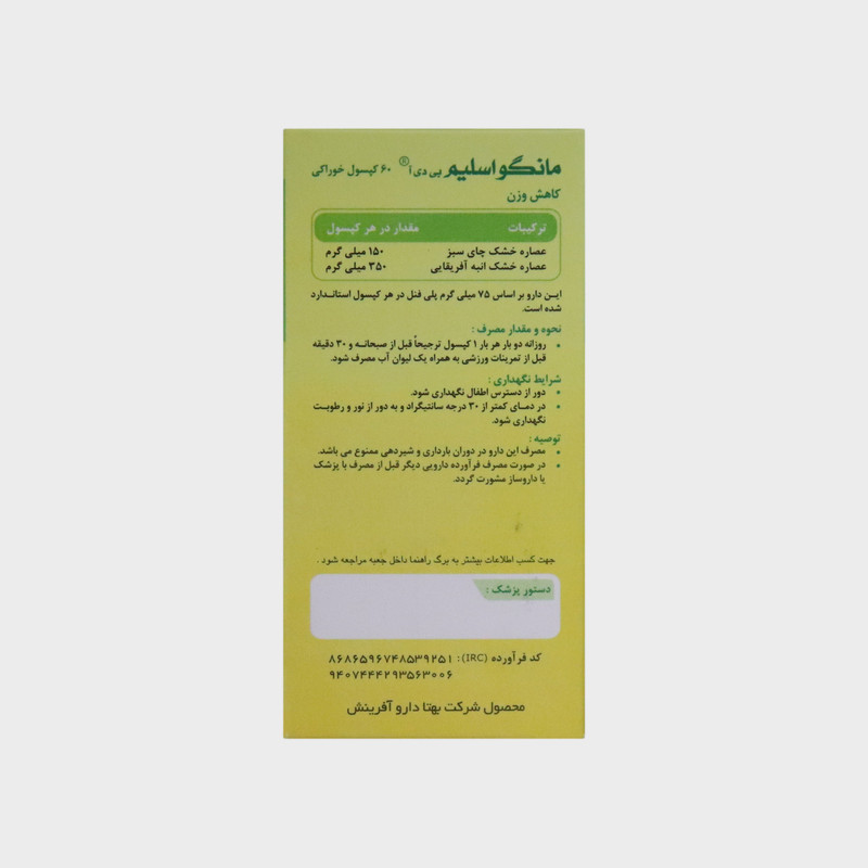 کپسول مانگو اسلیم بی دی آ بسته 60 عددی کپسول مانگو اسلیم بی دی آ بسته 60 عددی