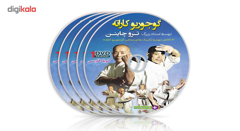 فیلم آموزش سبک گوجوریو کاراته DVD5 نشرکامیاب رزم فیلم آموزش سبک گوجوریو کاراته DVD5 نشرکامیاب رزم
