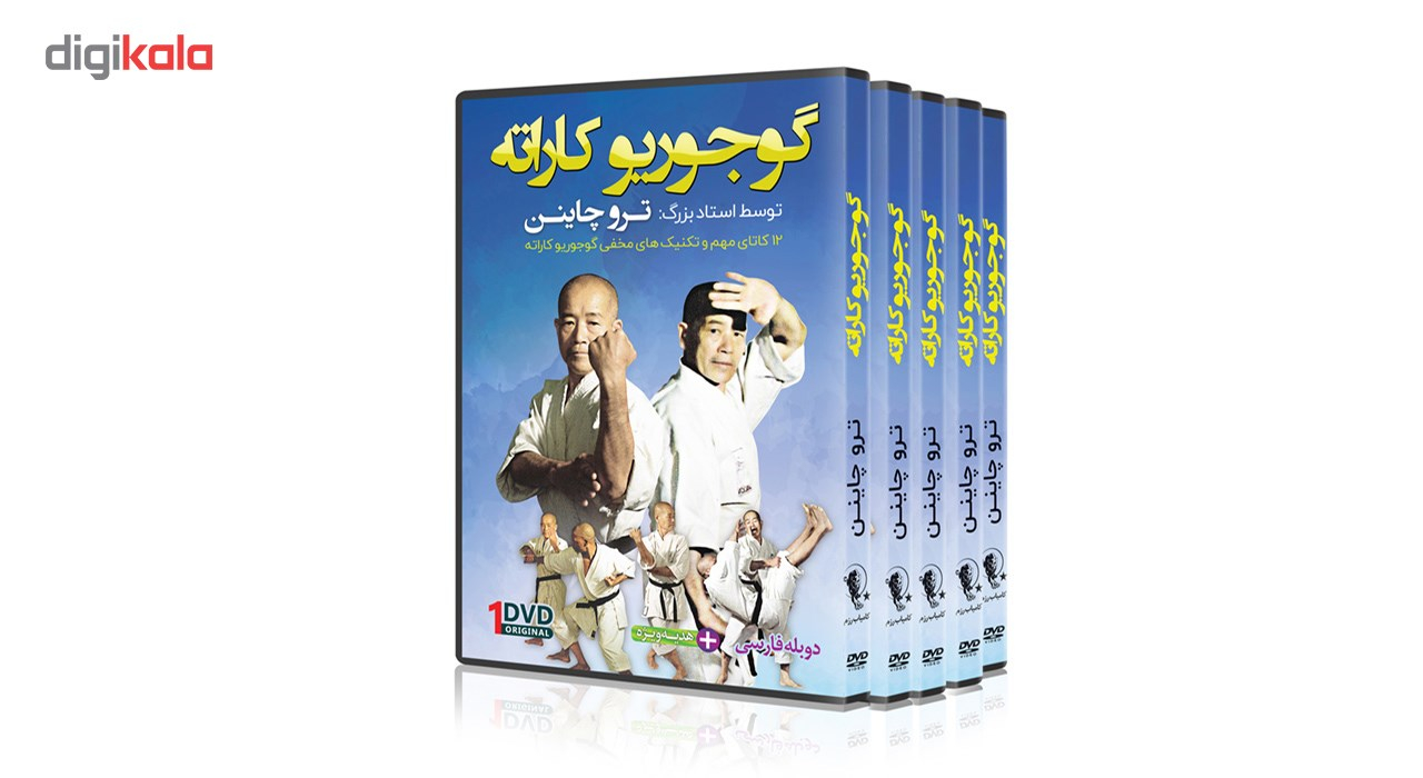 فیلم آموزش سبک  گوجوریو کاراته  DVD5 نشرکامیاب رزم