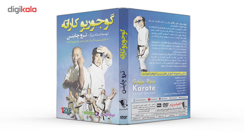 فیلم آموزش سبک گوجوریو کاراته DVD5 نشرکامیاب رزم فیلم آموزش سبک گوجوریو کاراته DVD5 نشرکامیاب رزم
