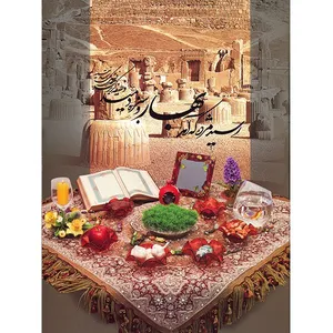 کارت پستال طرح نوروز کد 4059
