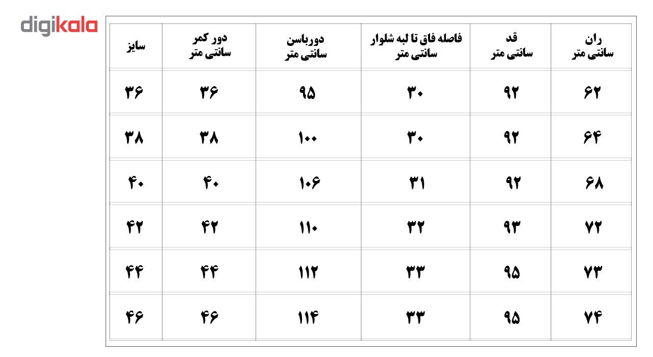 شلوار بگ گشاد قد 90 زنانه یشمی مدل 234 -  - 4