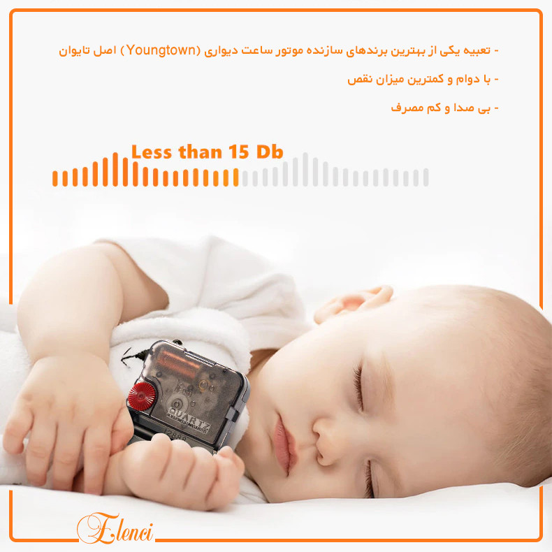 ساعت دیواری اِلِنسی مدل SD-140