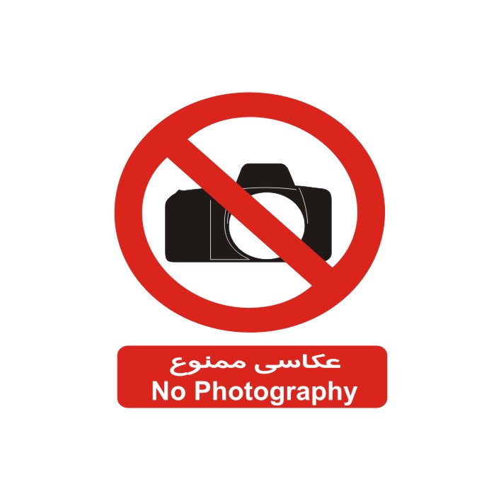 برچسب بازدارنده مدل عکاسی ممنوع
