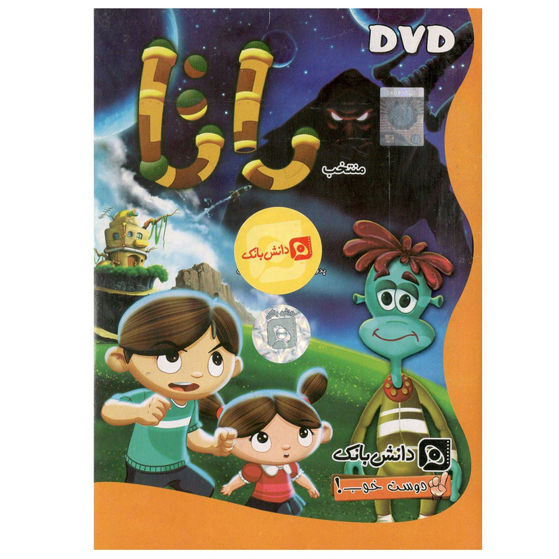 لوح فشرده آموزشی کودکان راتا نشر دانش بانک لوح فشرده آموزشی کودکان راتا نشر دانش بانک