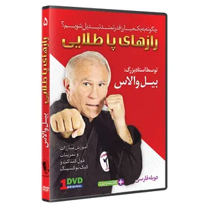 فیلم آموزش فول کنتاک وکیک بوکسینگ قسمت 5 نشرکامیاب رزم