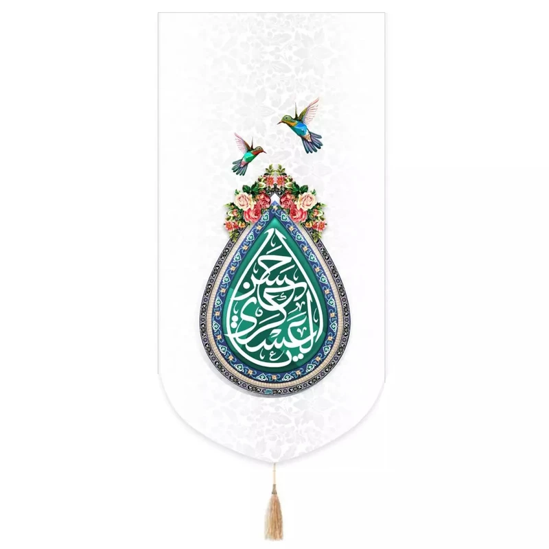 پرچم خدمتگزاران مدل کتیبه مذهبی طرح یا حسن العسکری علیه السلام کد 60003393