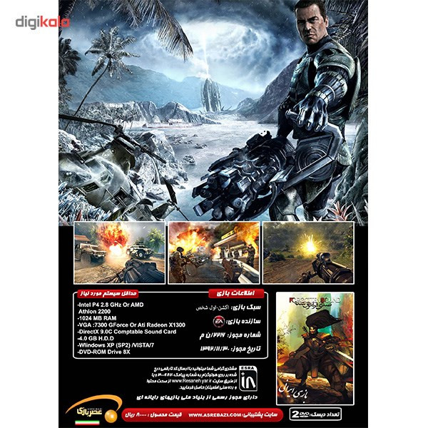 بازی کامپیوتری Crysis Warhead