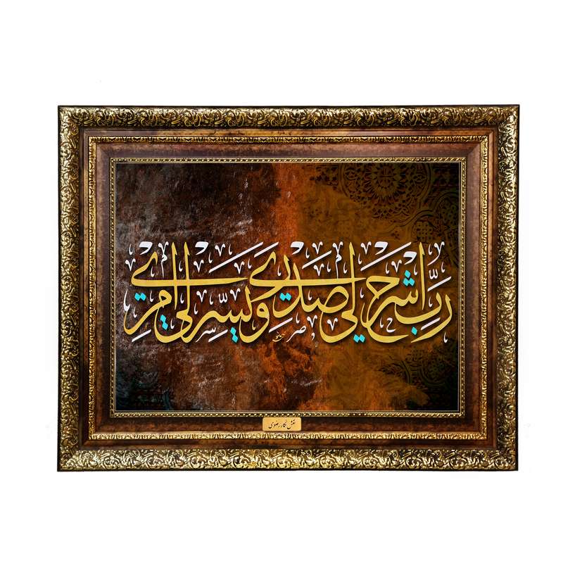 تابلو فرش ماشینی نقش نگار رضوی طرح آیه کد 2542H