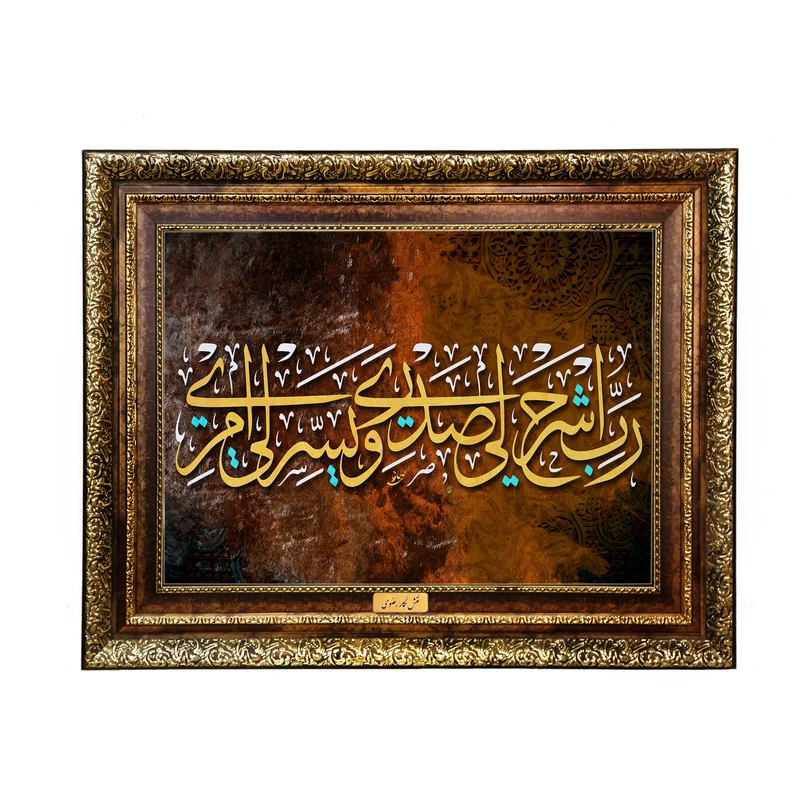 تابلو فرش ماشینی نقش نگار رضوی طرح آیه کد 2542KH