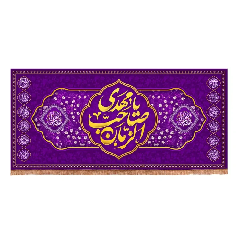 پرچم خدمتگزاران مدل کتیبه پشت منبری نیمه شعبان طرح یا مهدی صاحب الزمان کد 20003717