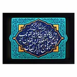 کتیبه نقش برجسته لوح هنر طرح و ان یکاد کد 128